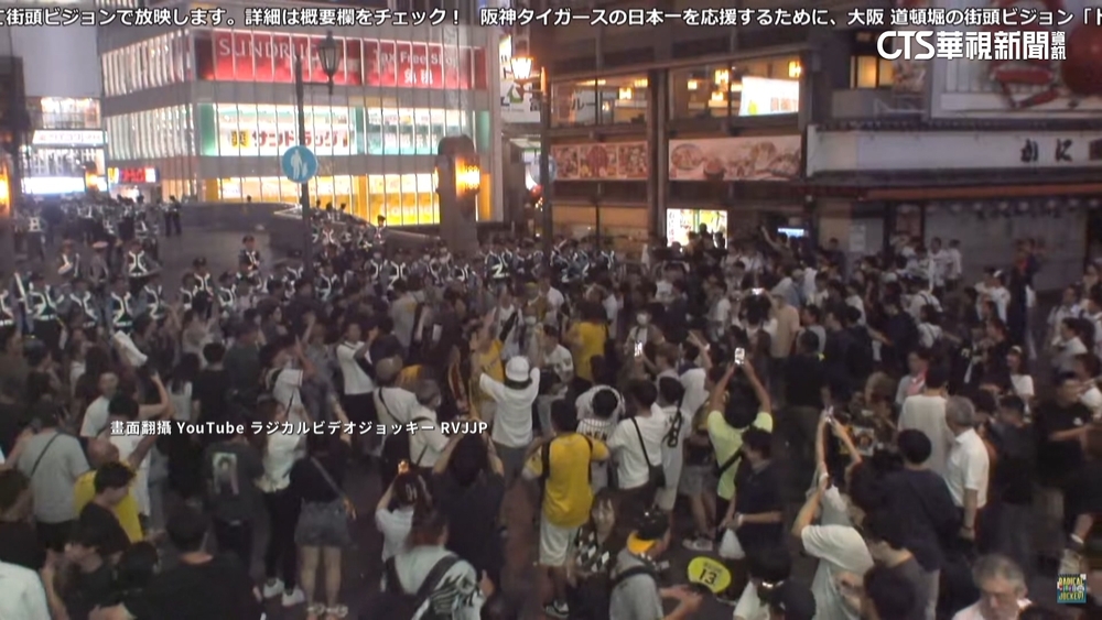 阪神虎睽違18年央聯封王　球迷擠爆道頓堀