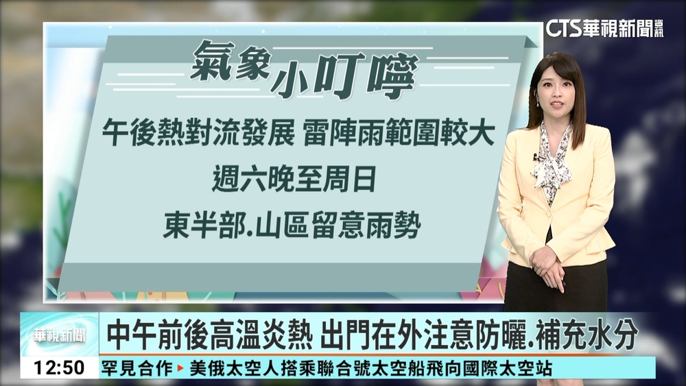 各地多雲到晴 午後注意局部雷陣雨 晚起水氣增多