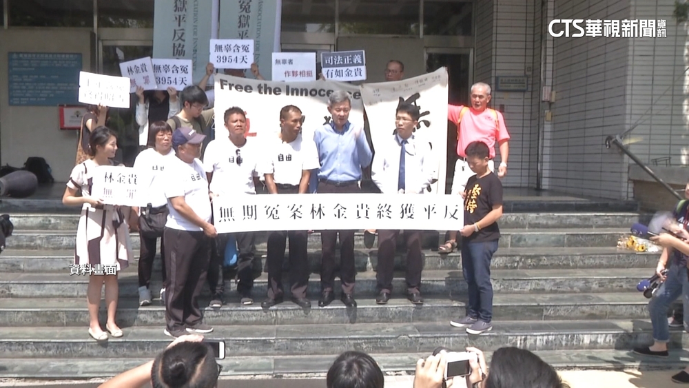 林金貴蹲冤獄「2519天」　裁定獲賠1259萬元
