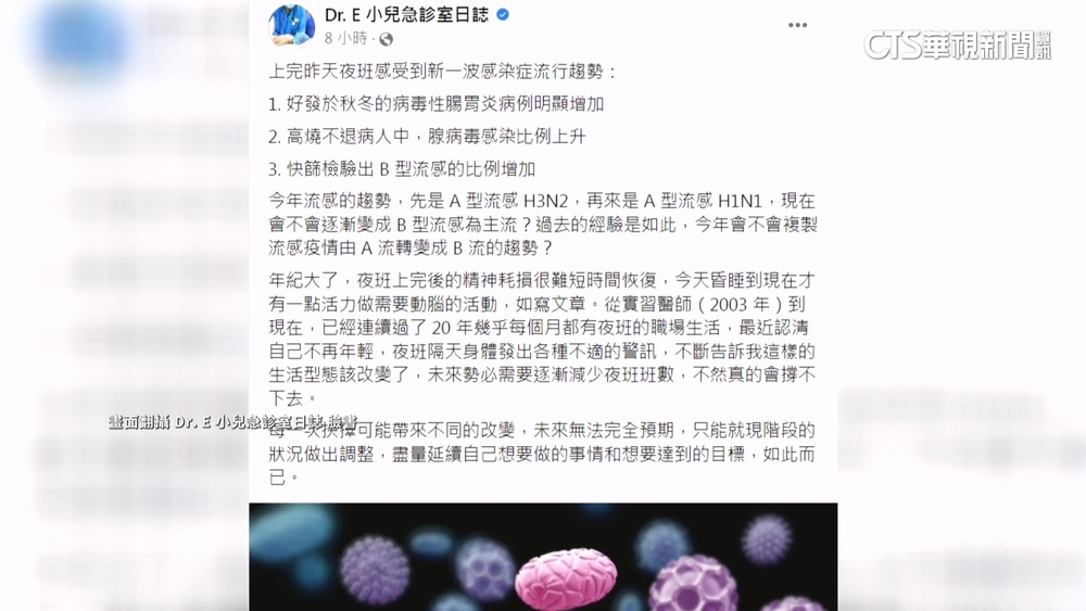 換季期間病毒性腸胃炎增加　腺病毒感染比例升