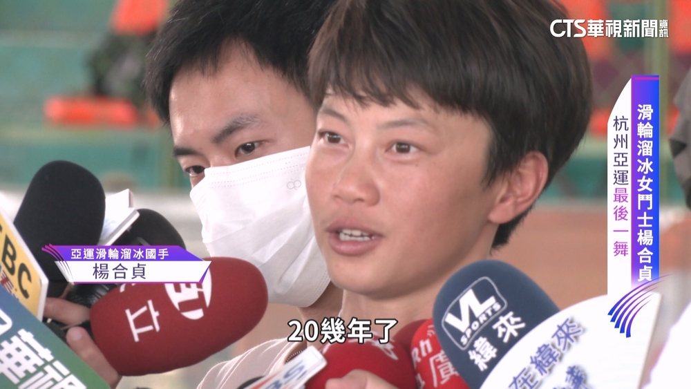 滑輪溜冰女鬥士楊合貞　杭州亞運最後一舞