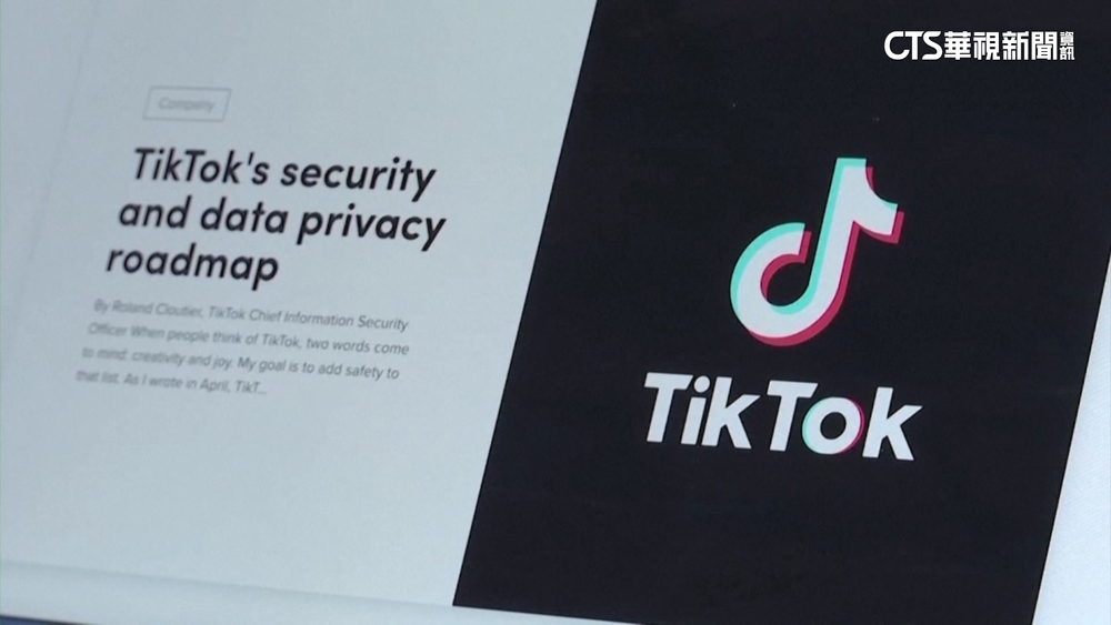 未做好保護兒童數據　TikTok遭歐盟罰117億台幣