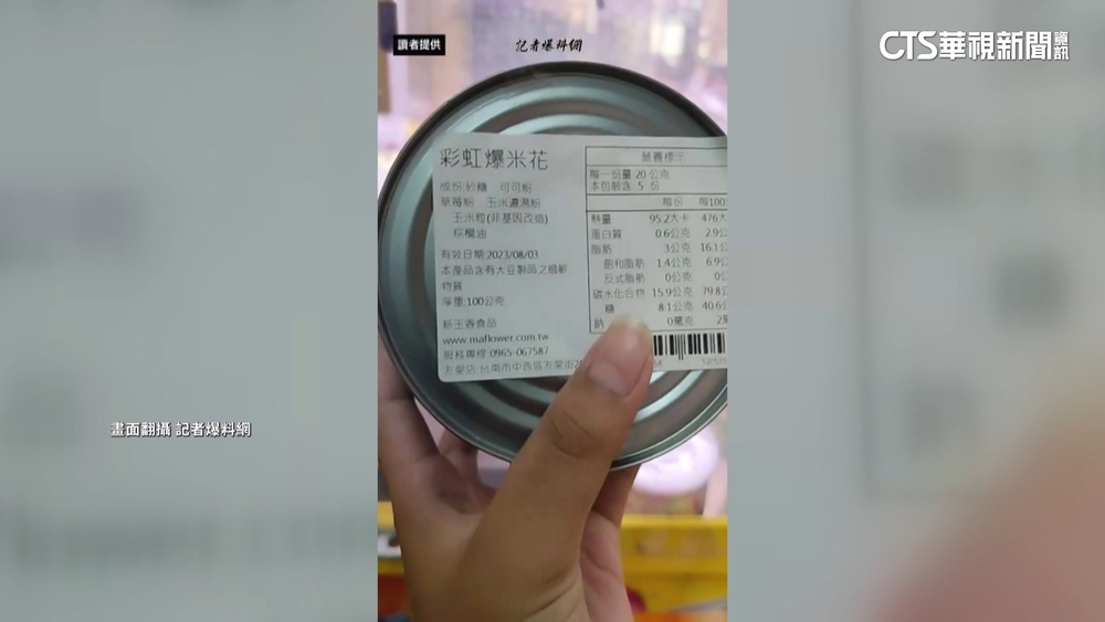 零食夾娃娃機夾出過期爆米花　衛生局開罰