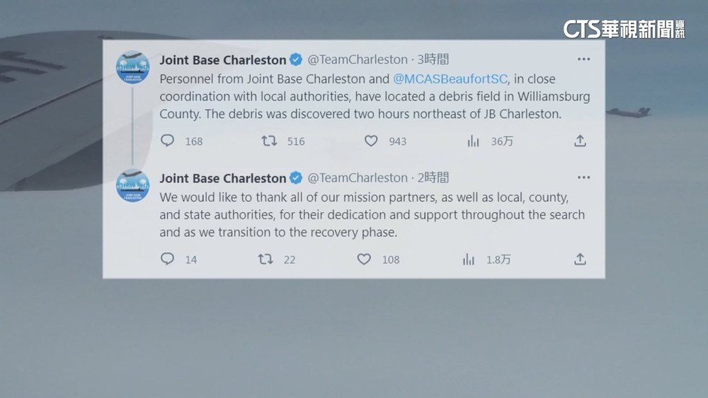 曾發文請民眾協尋　美軍失事F-35殘骸找到了