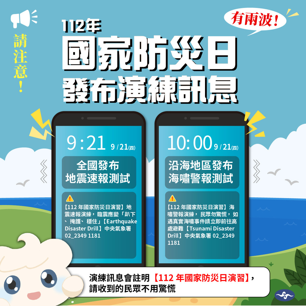 （圖/翻攝自臉書報地震 - 中央氣象署）