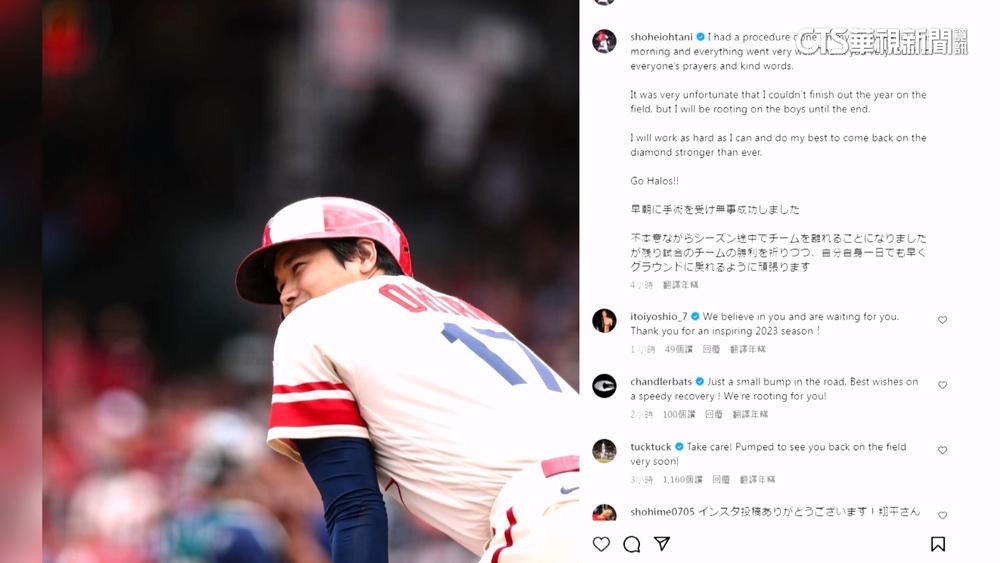 大谷右肘手術順利　最快2025年二刀流回歸