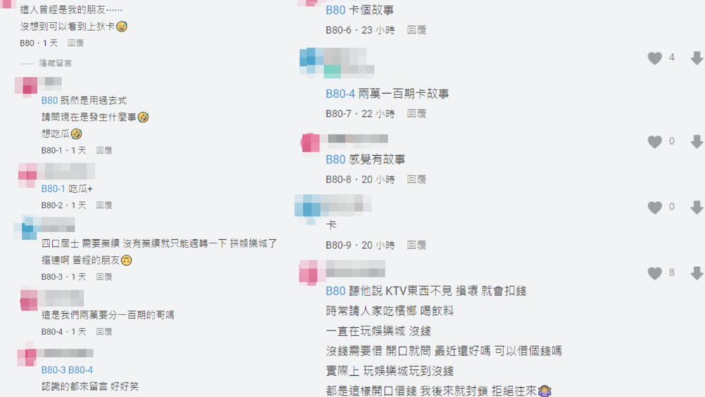 有疑似認識員工的網友留言 / 圖片翻攝自 Dcard