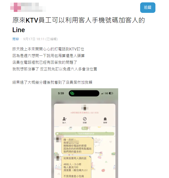 圖片翻攝自 Dcard