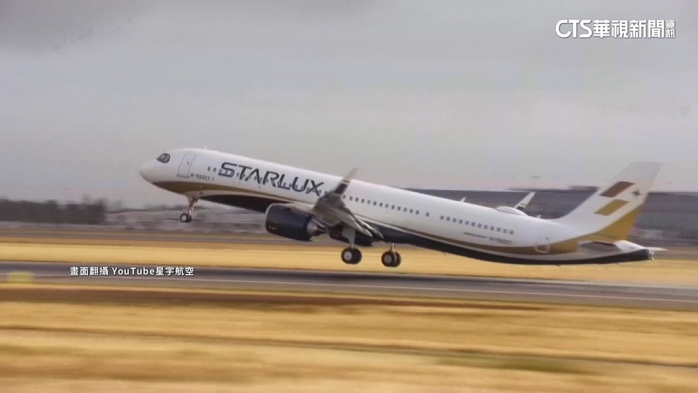 航空哩程門檻調高惹議　星宇航空：延期實施