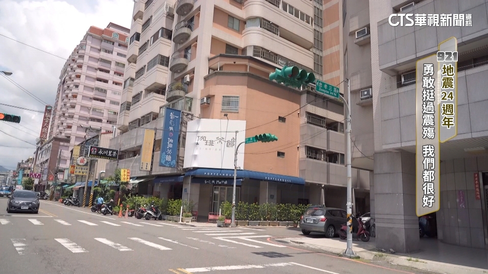 921地震24週年　勇敢挺過震殤「我們都很好」