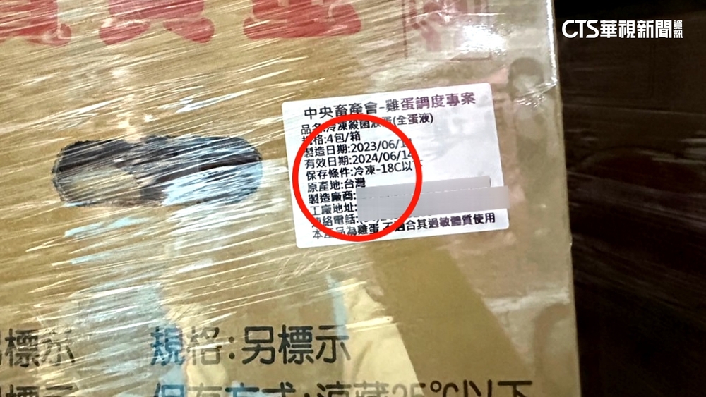 進口蛋製液蛋標國產2業者移送　農業部道歉