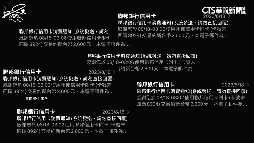藝人李岳海外掉信用卡遭盜刷　怨大馬報警沒下文