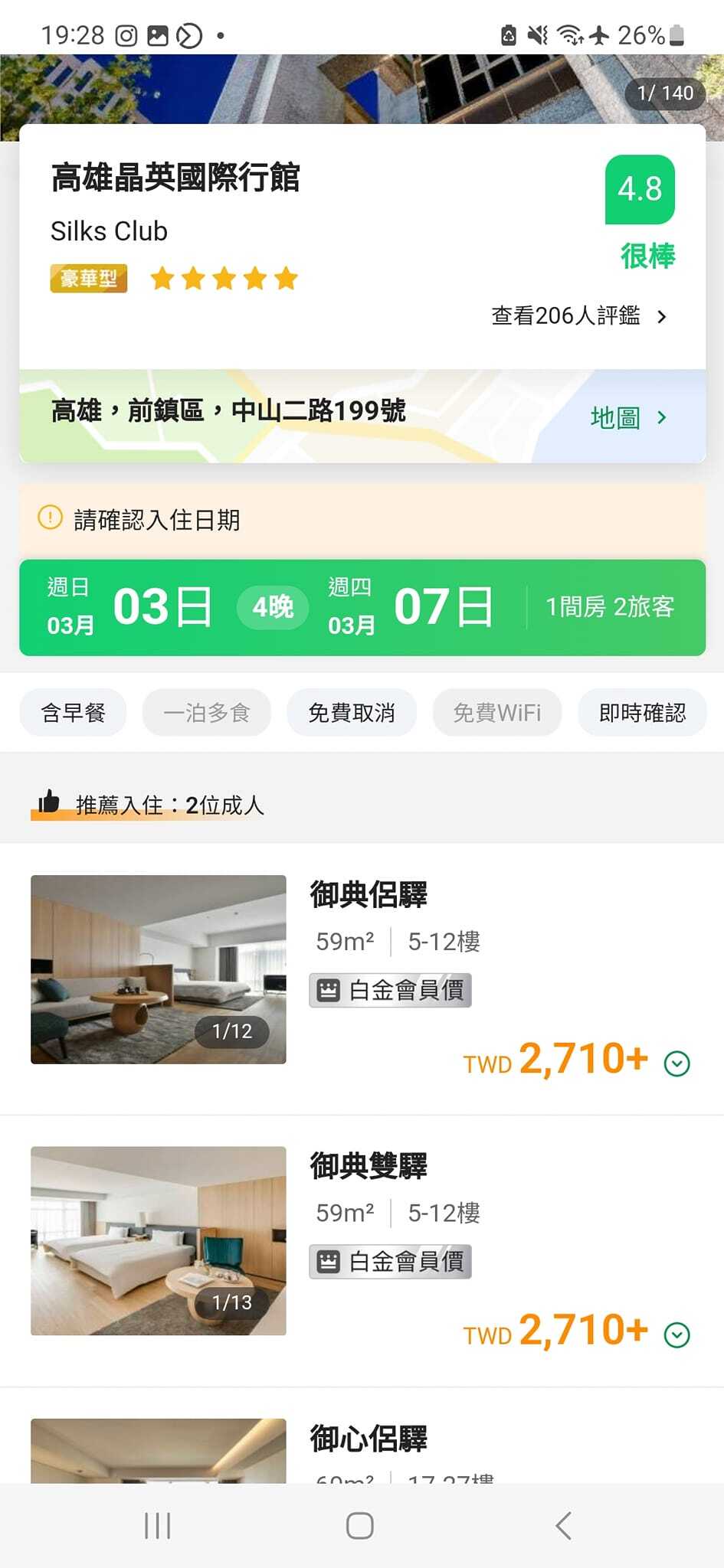 （圖/翻攝自臉書布萊N 食宿人生）