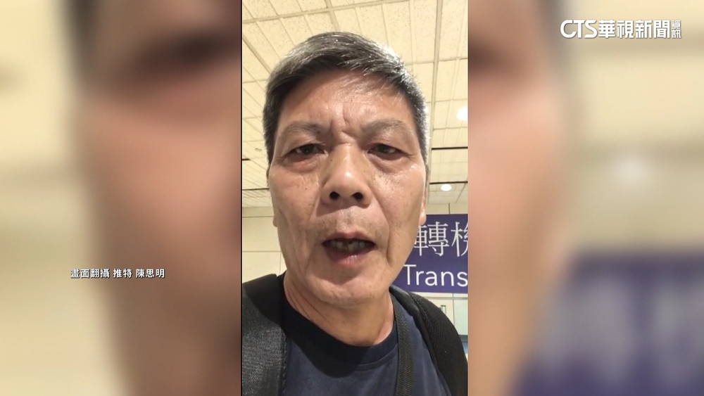 中國維權人士陳思明跳機來台　求美.加政治庇護