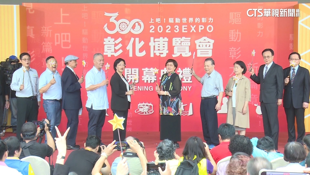 彰化博覽會規劃300主題館　結合AI.AR回顧歷史