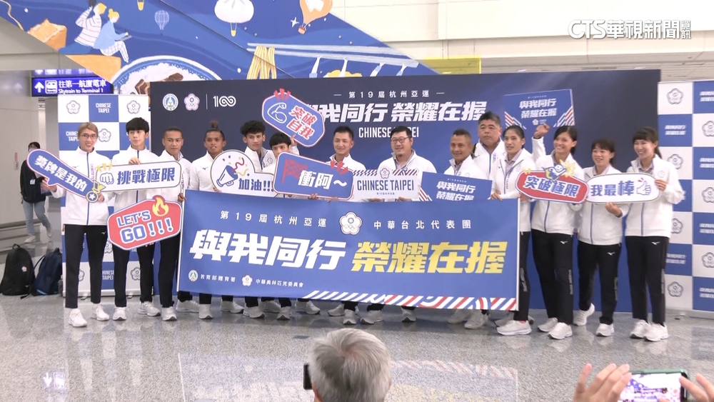 杭州亞運開幕式　中華代表團第36順位進場