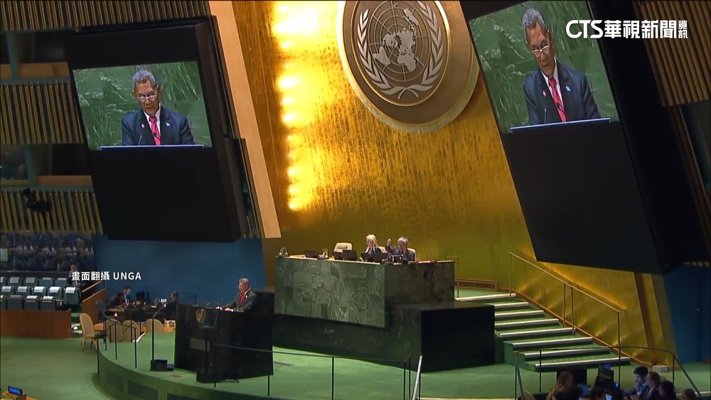 UN大會總辯論　聖露西亞.吐瓦魯接力挺台籲接納