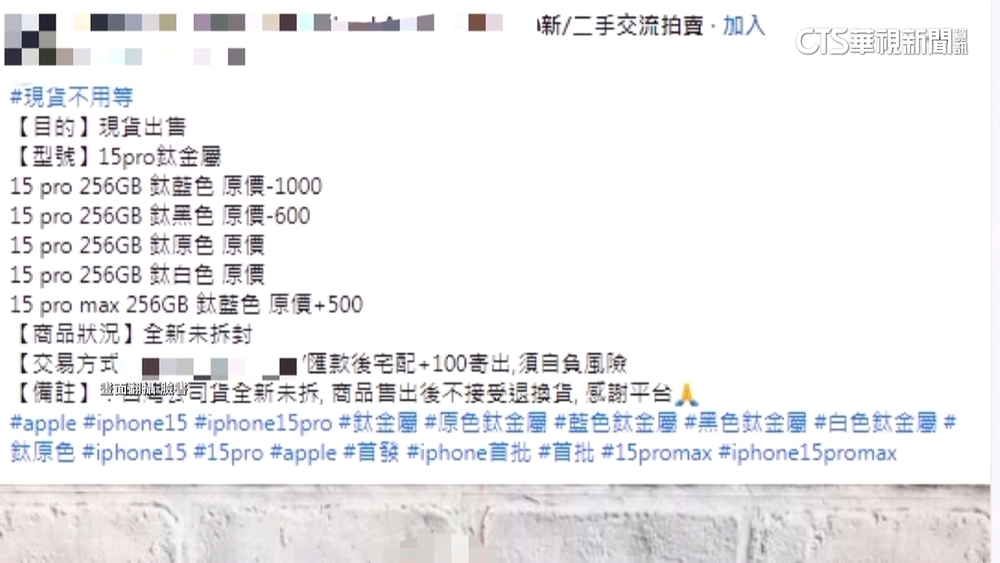 iPhone15鈦金屬色夯！　網賣鈦藍色沒人買「降1千」