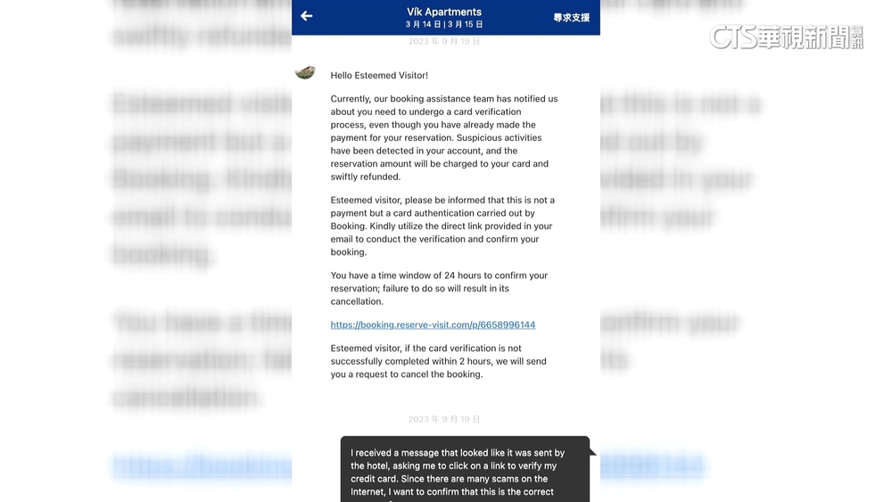 訂房網站成詐團目標　釣魚網址騙信用卡資訊