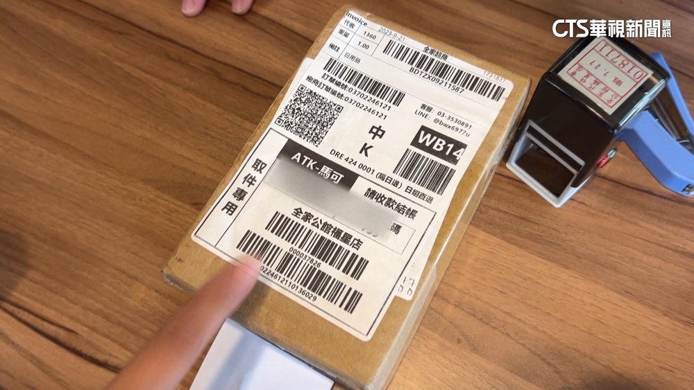 包裹印「ATK-馬可」疑詐騙　婦收取貨簡訊不敢拿