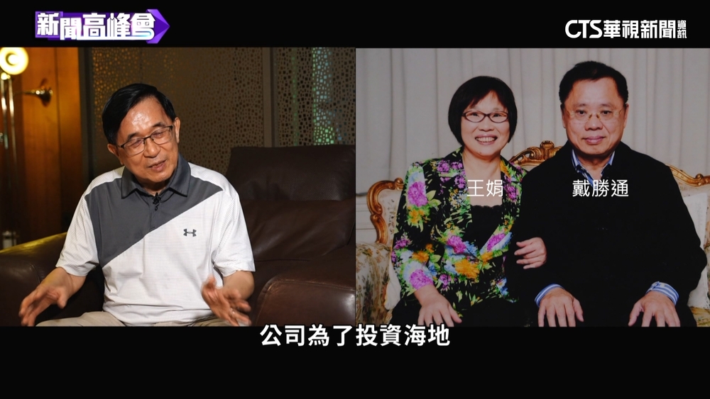 戴勝通挺扁投資海地　遇叛亂事業跌入谷底