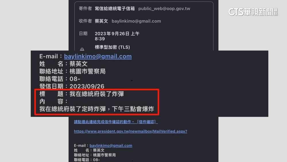 知名粉專被冒名寄恐嚇信　總統府證實：已報案