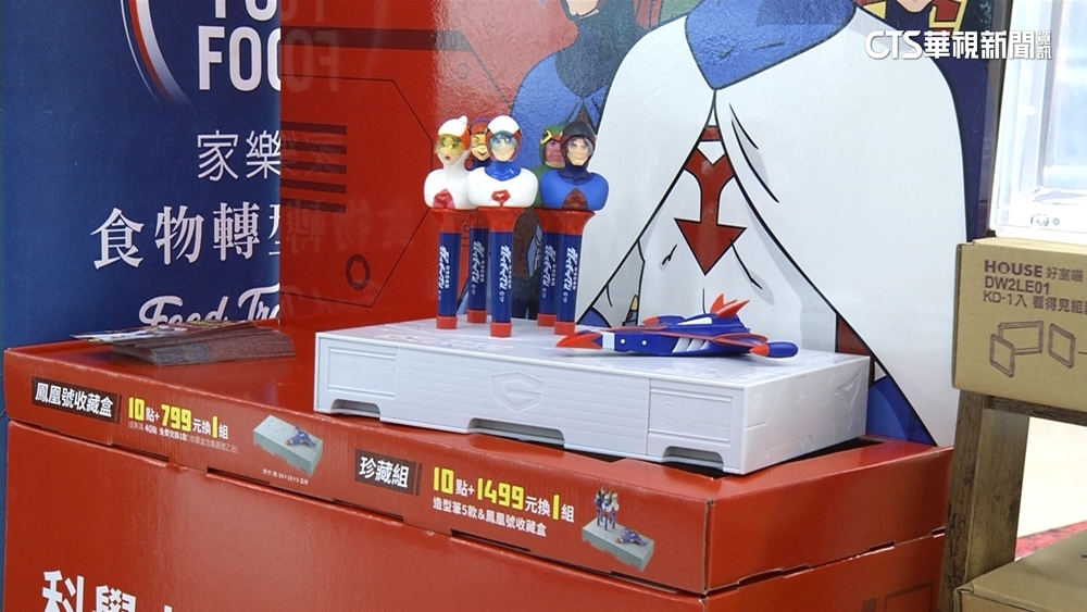 搶「回憶殺」商機　賣場.餐飲業紛推懷舊系換購