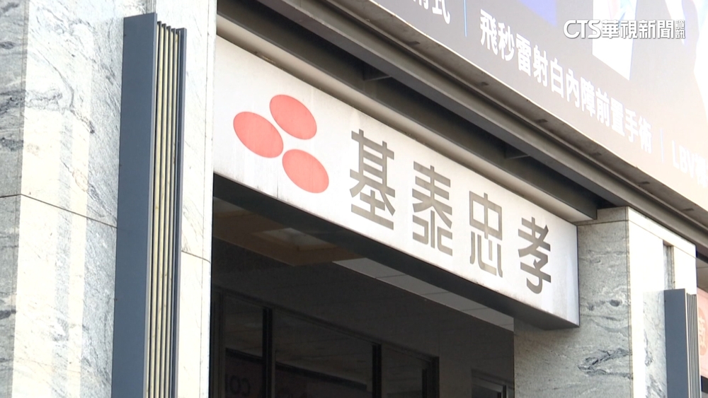 員工控基泰吸金逼轉「基泰台北」股權　金管會：調查中