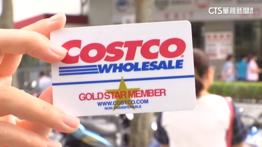 好市多將調漲會費？　財務長：只是時間問題