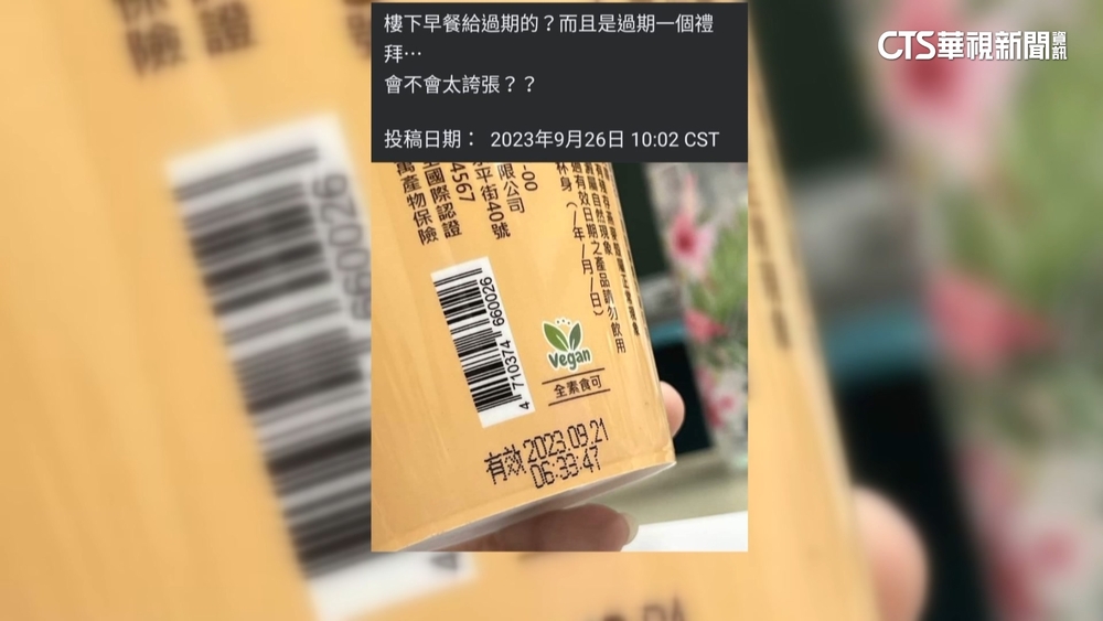 學生控餐廳「飲料過期.食品發臭」　護校：再犯擬解約