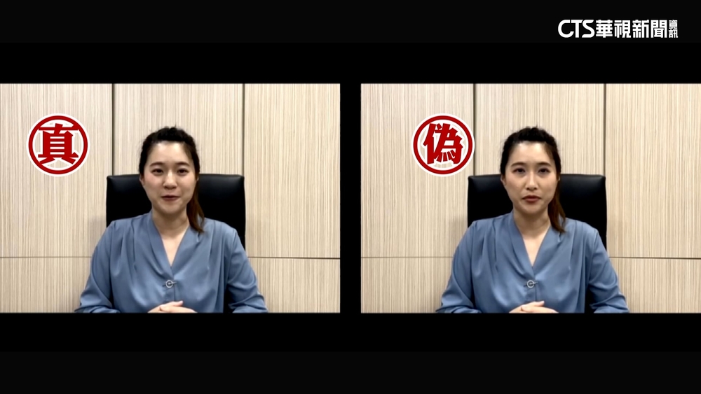 防「深偽換臉」AI假影片影響選舉　調局揭辨識法