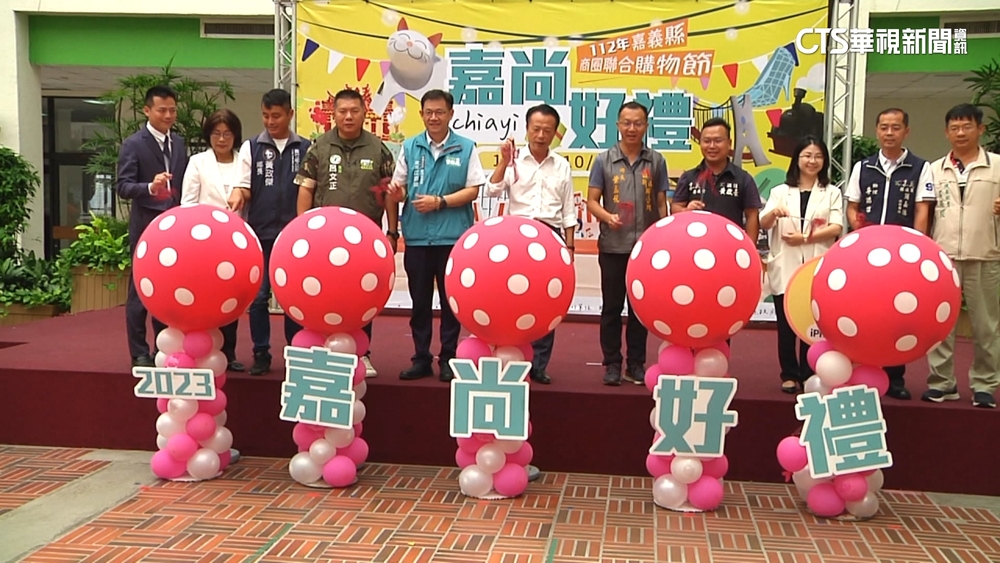 嘉縣「商圈購物節」10月登場　消費滿3百就抽轎車