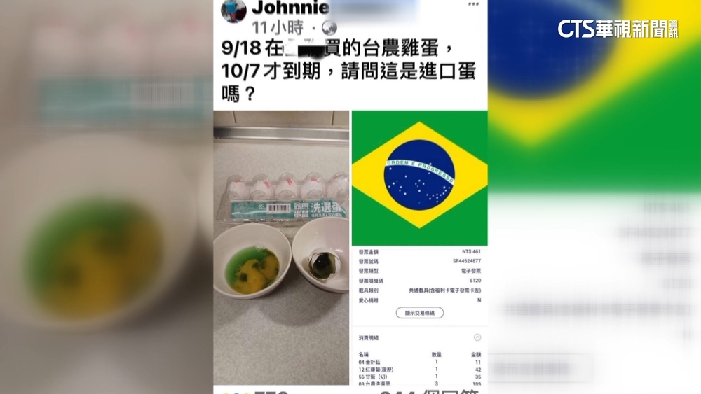 農業部告妨害名譽　「綠蛋」PO文者到案駁造假