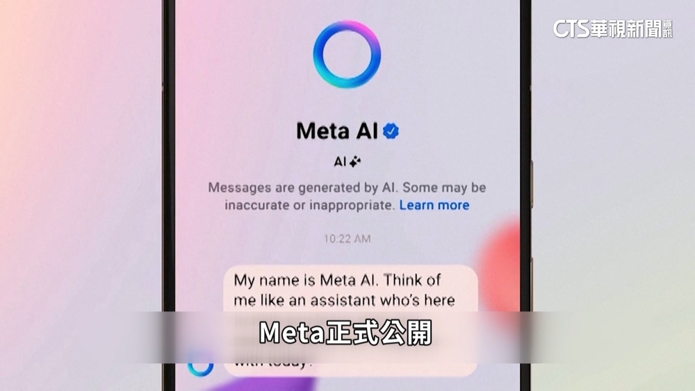 搶食AI大餅！　Meta推「生成式AI服務」能生成圖片