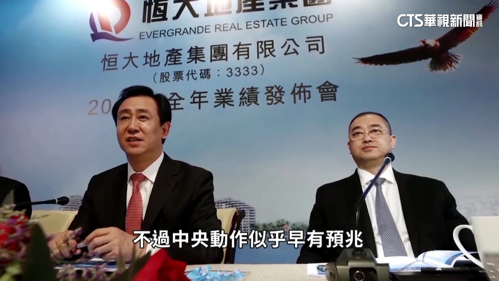 恆大許家印傳「被警上銬」　集團高層接連出事