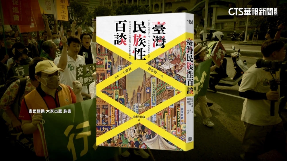 百年前台民族性有「行人地獄」？　日作者：交通不顧他人