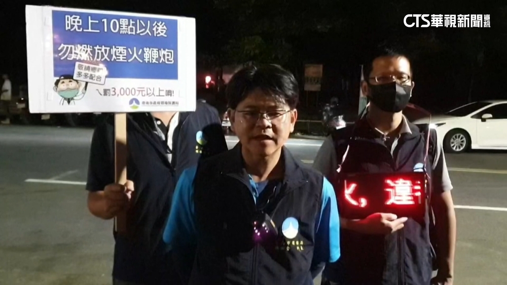 一晚開5單！中秋加強噪音取締　保護區10點後禁放鞭炮