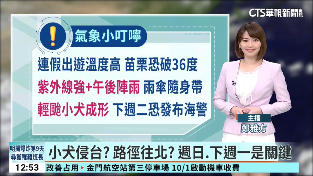 東北風影響水氣增！桃園以北防較大雨勢