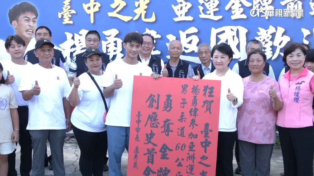 「柔道男神」楊勇緯奪金返老家　盧秀燕祝賀送蛋糕