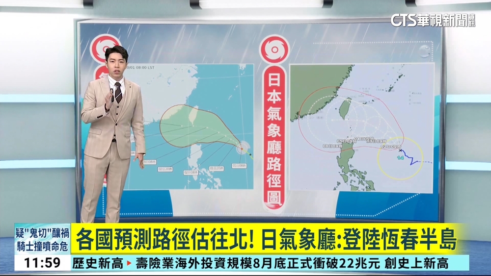 小犬恐變中颱! 最快週二海警 估週三.四離台最近