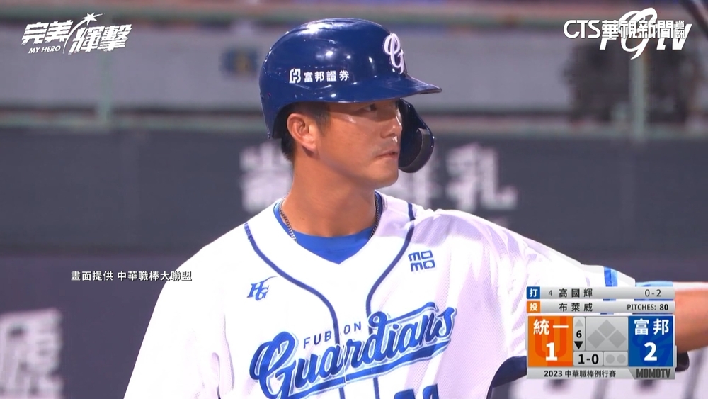 高國輝引退賽後仍會上場 林哲瑄:我先收回眼淚