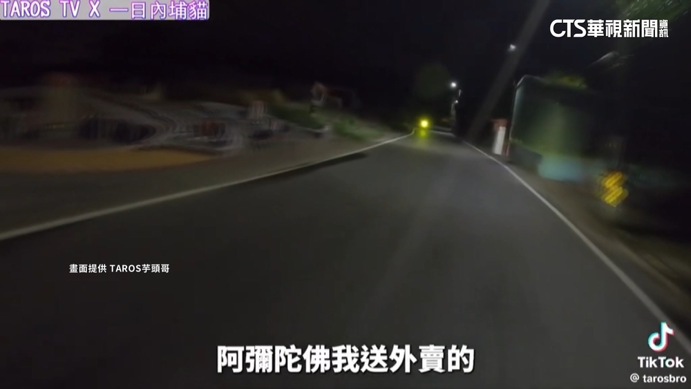 使命必達！送餐途經墓仔埔　外送員狂念佛號