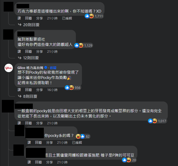 圖片翻攝自 路上觀察學院