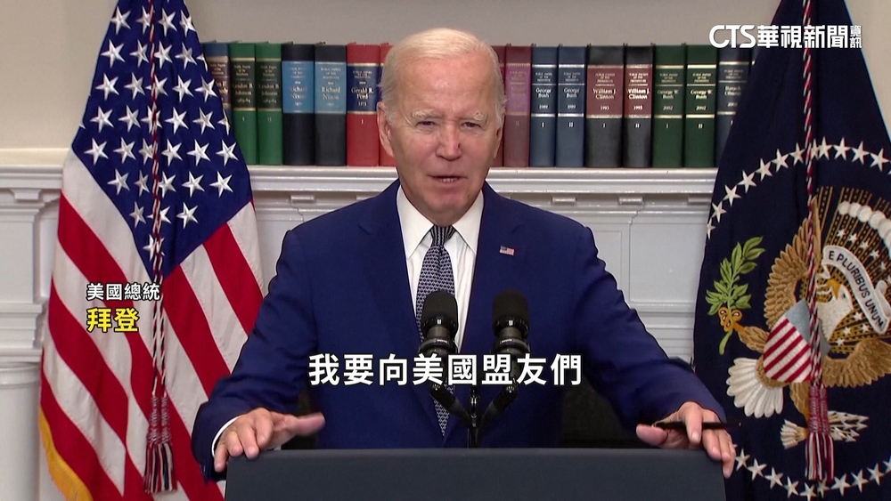 美「撥款法案」未納援烏　拜登承諾「不會放棄」