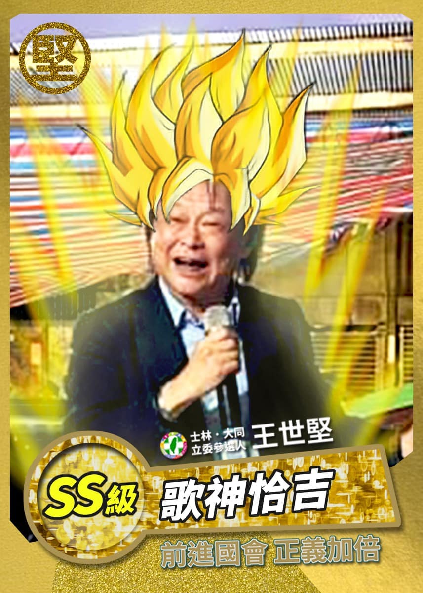 圖／翻攝自王世堅臉書