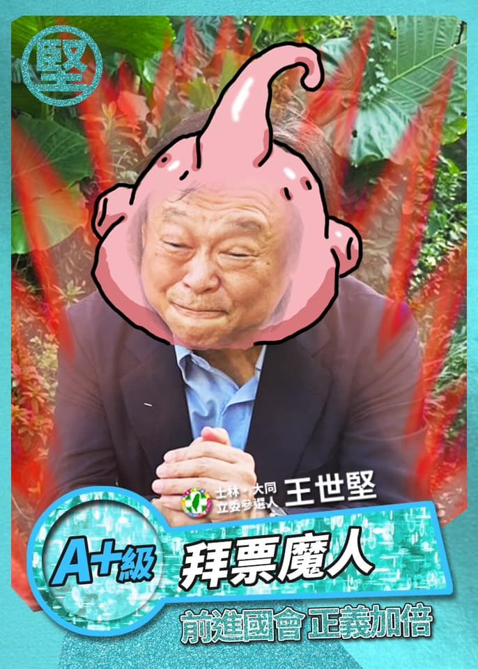 圖／翻攝自王世堅臉書