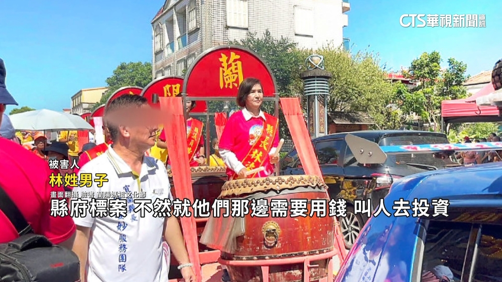 打縣長名號借錢2億　爆林姿妙親信捲款落跑