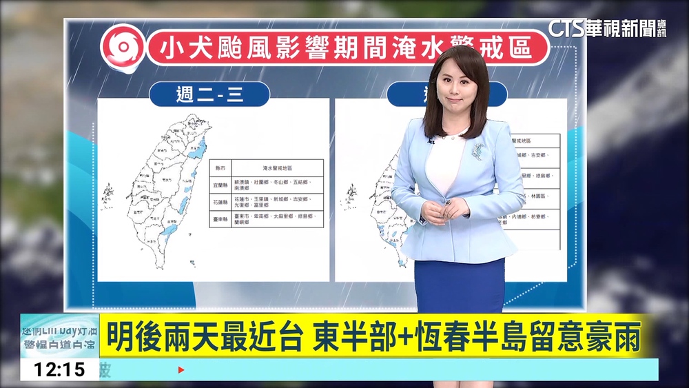 颱風外圍環流影響 北東短暫雨 沿海留意風浪