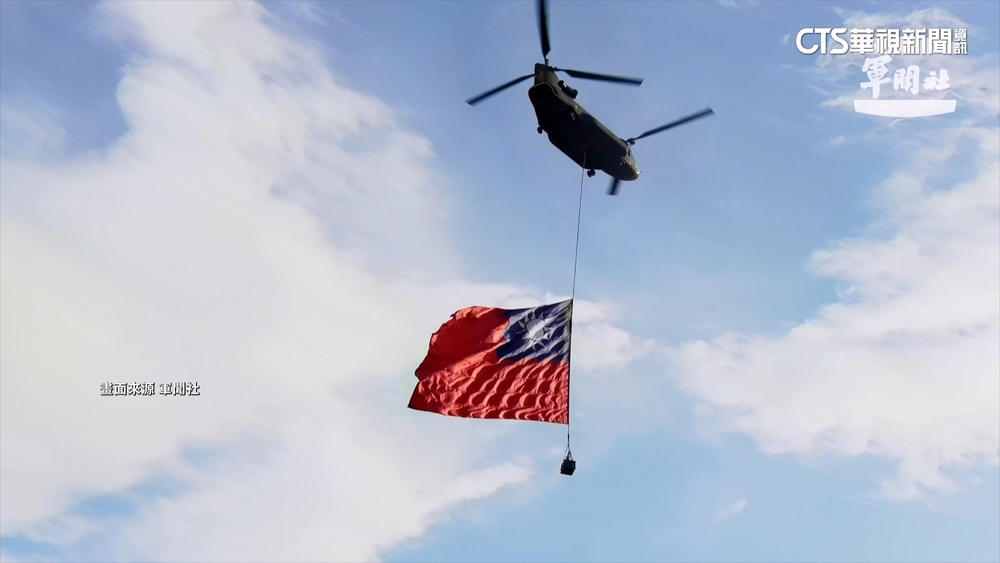 國慶CH-47吊掛「史上最大國旗」　收摺.飛行都有學問