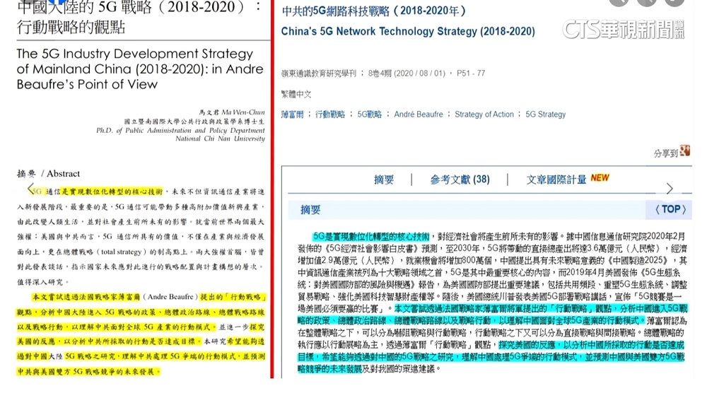 遭四叉貓控博士期刊抄襲！　馬文君辦公室：稍晚發聲明